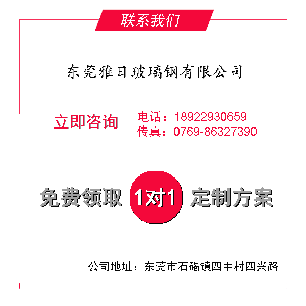 玻璃钢机器人外壳