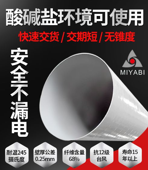 柱状玻璃钢天线罩