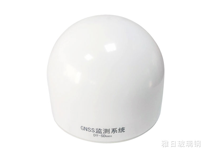 GPS天线罩