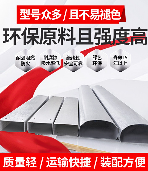 板状方形天线罩